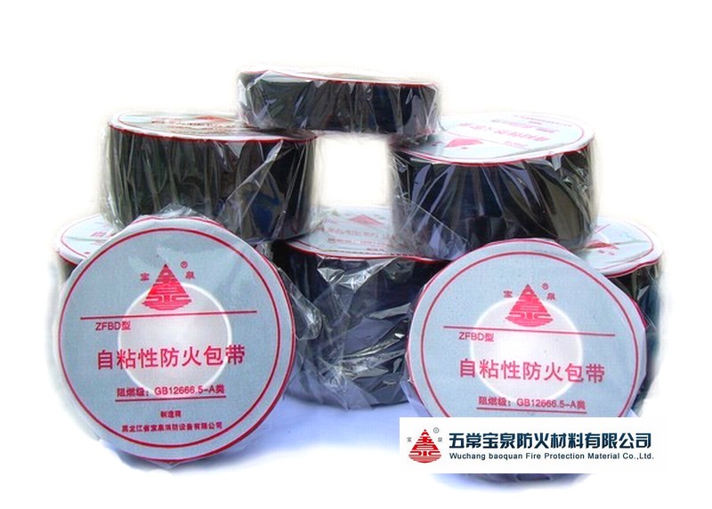 宝泉自粘型电缆防火包带