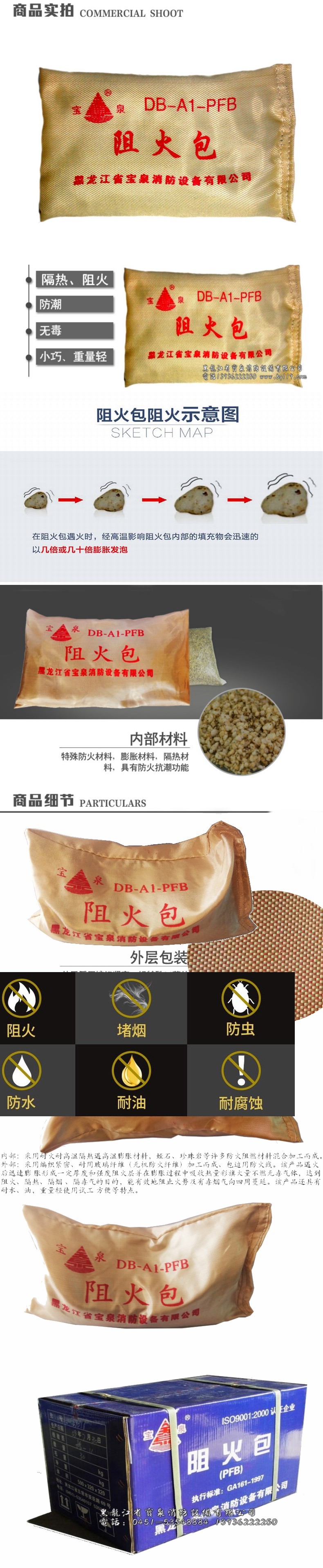 黑龙江省防火包，阻火包，有机防火堵料厂家销售