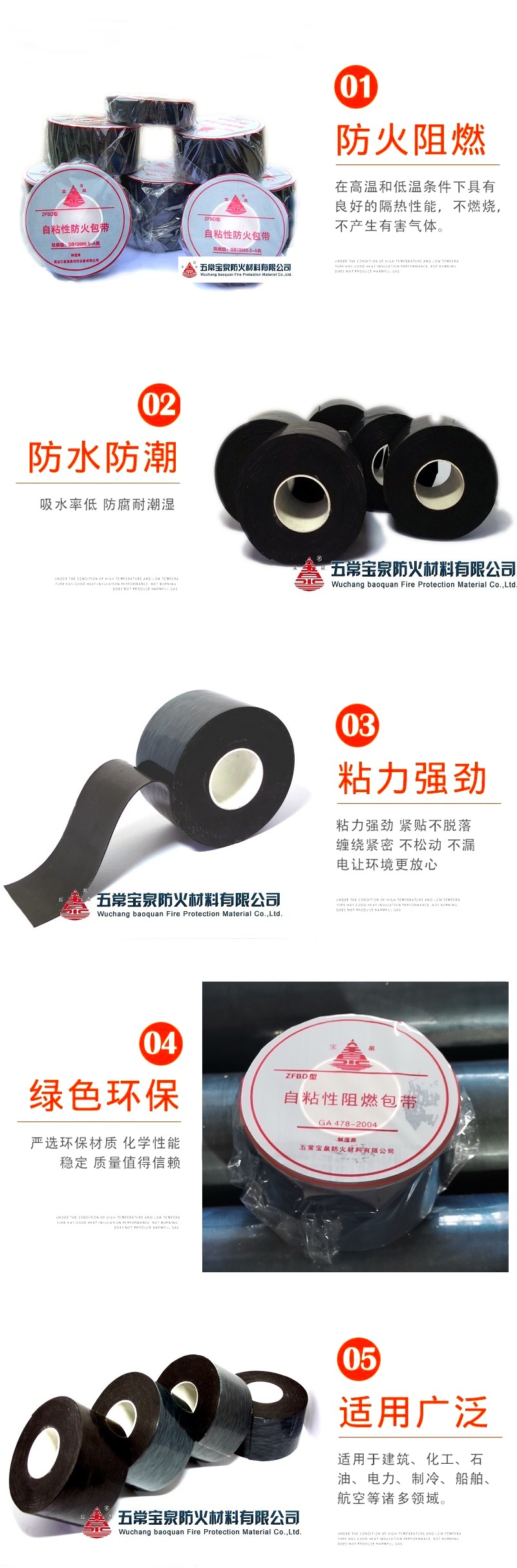 电缆防火包带为什么产品差价那么大